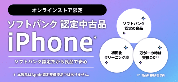 2023年最新】iPhoneをMNP乗り換えでオトクに購入できるキャンペーン